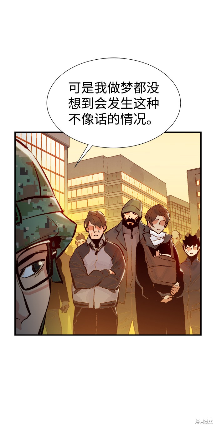 《死灵法师：亡灵支配者》漫画最新章节第36话免费下拉式在线观看章节第【62】张图片