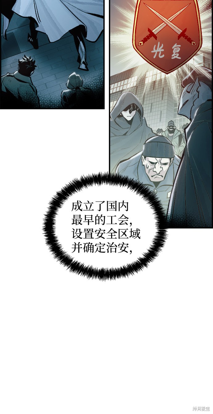 《死灵法师：亡灵支配者》漫画最新章节第37话免费下拉式在线观看章节第【59】张图片
