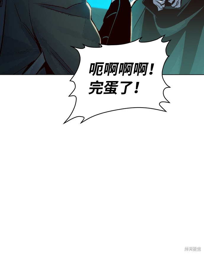 《死灵法师：亡灵支配者》漫画最新章节第19话免费下拉式在线观看章节第【81】张图片