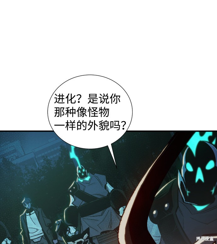 《死灵法师：亡灵支配者》漫画最新章节第34话免费下拉式在线观看章节第【7】张图片