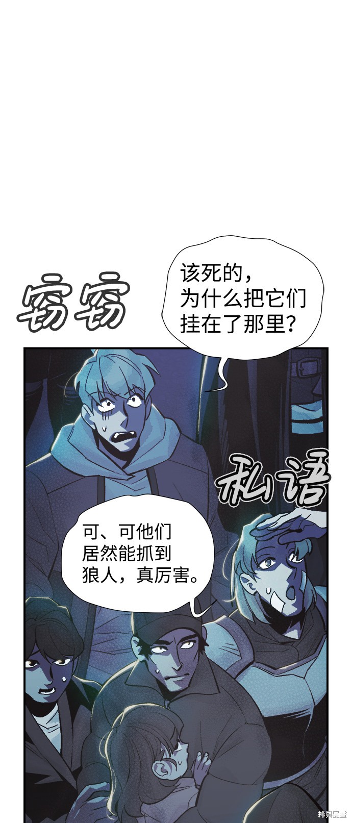 《死灵法师：亡灵支配者》漫画最新章节第31话免费下拉式在线观看章节第【58】张图片