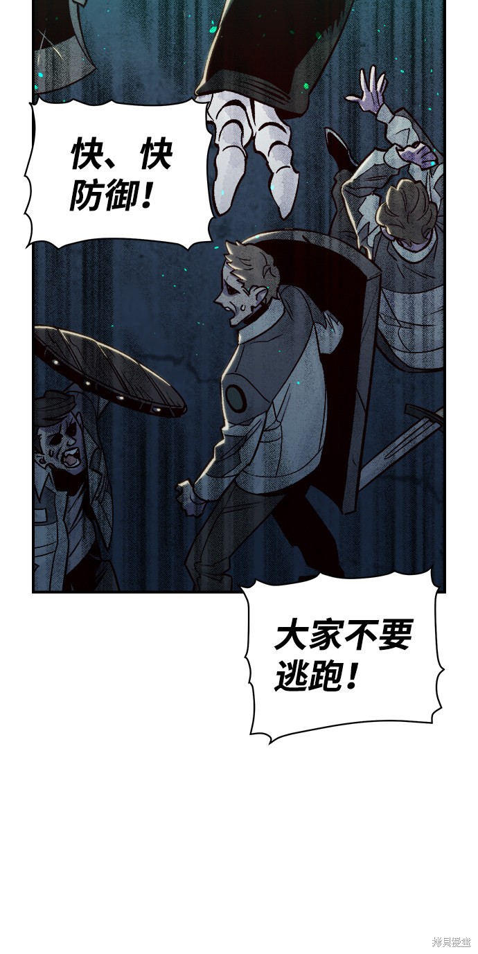 《死灵法师：亡灵支配者》漫画最新章节第24话免费下拉式在线观看章节第【57】张图片