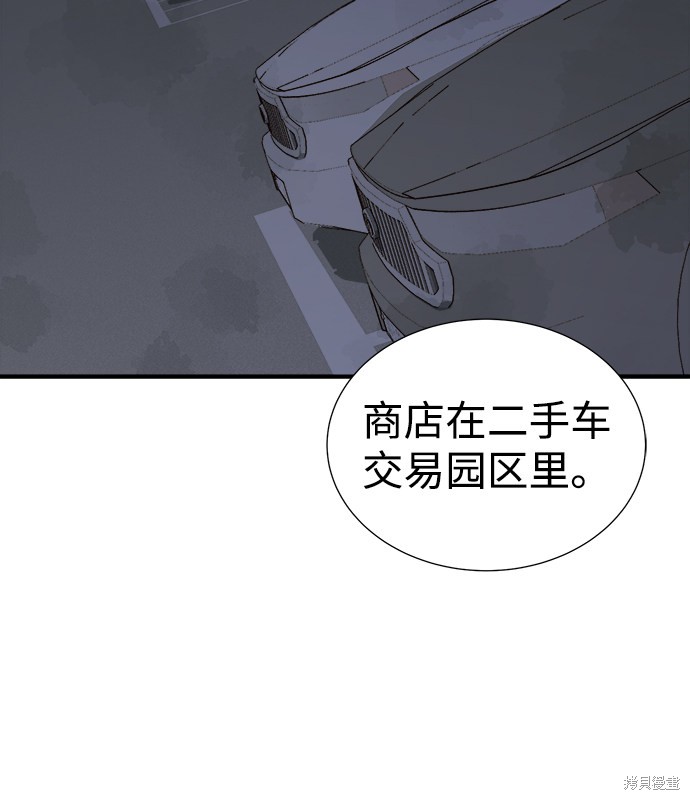 《死灵法师：亡灵支配者》漫画最新章节第22话免费下拉式在线观看章节第【31】张图片