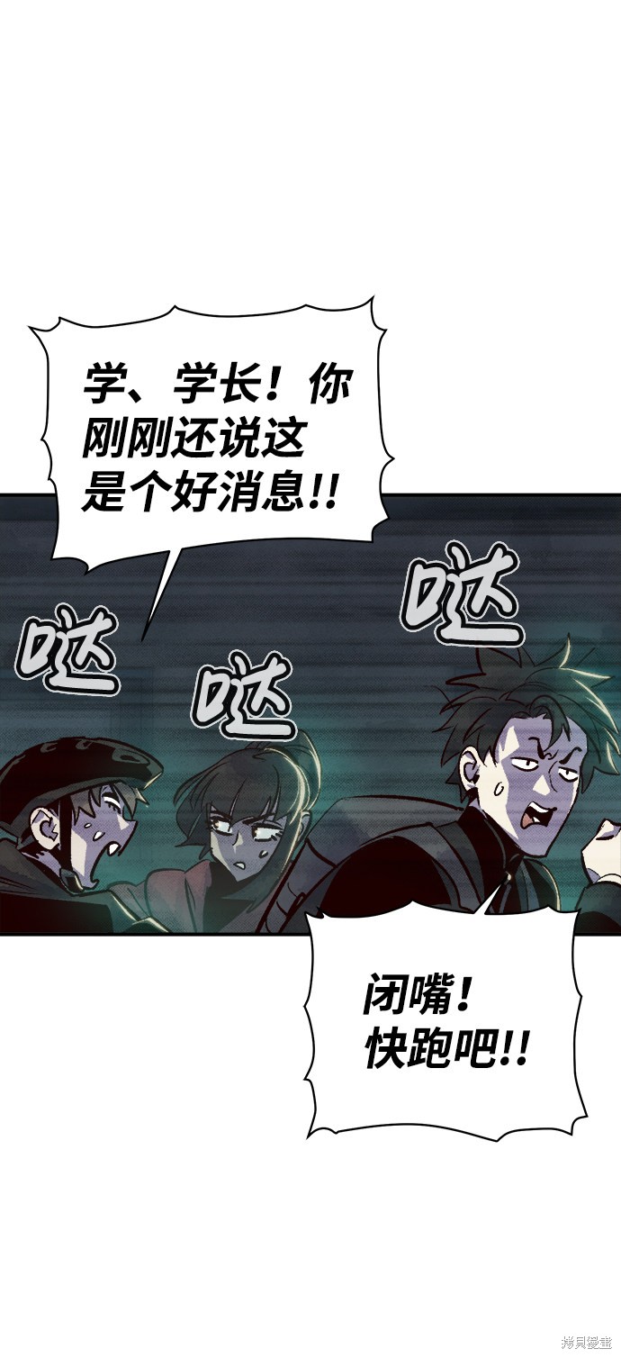 《死灵法师：亡灵支配者》漫画最新章节第15话免费下拉式在线观看章节第【26】张图片