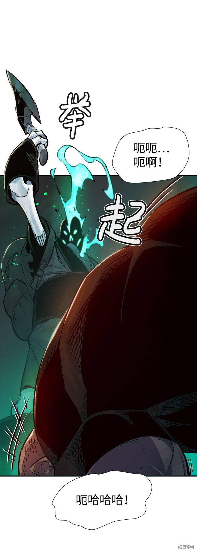 《死灵法师：亡灵支配者》漫画最新章节第16话免费下拉式在线观看章节第【58】张图片