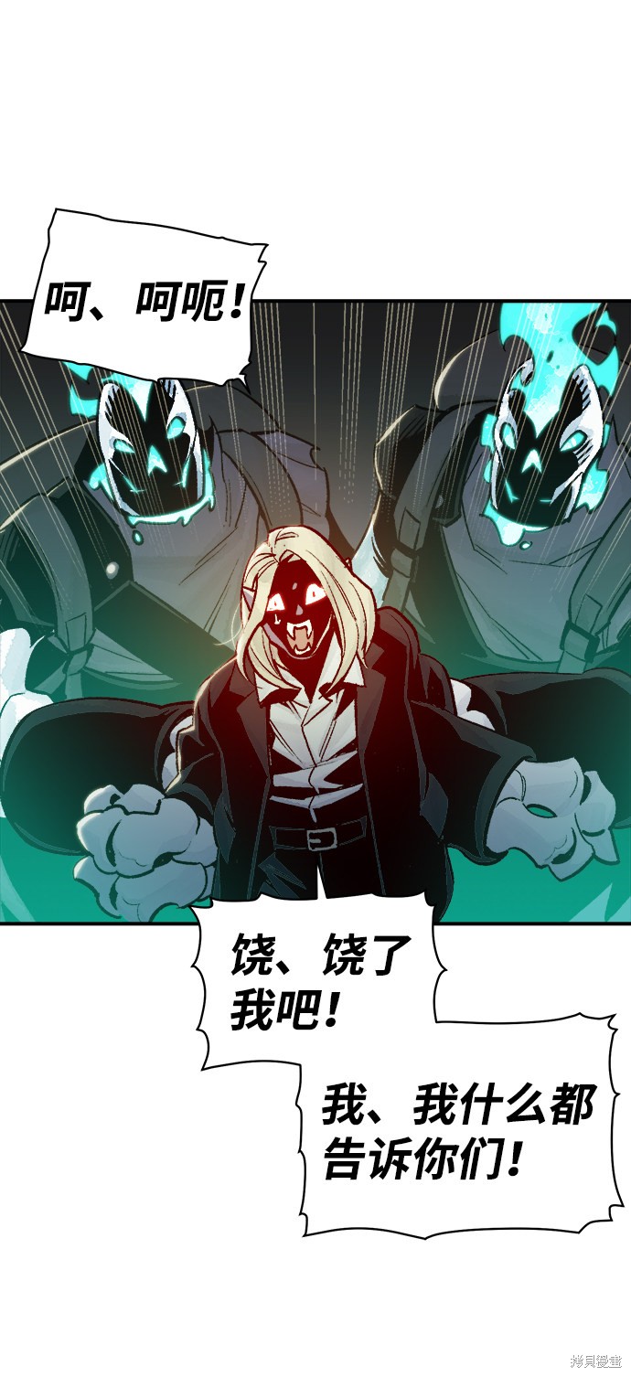 《死灵法师：亡灵支配者》漫画最新章节第24话免费下拉式在线观看章节第【8】张图片