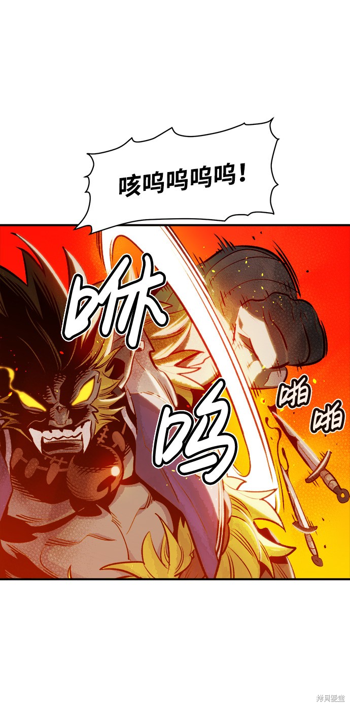 《死灵法师：亡灵支配者》漫画最新章节第5话免费下拉式在线观看章节第【68】张图片