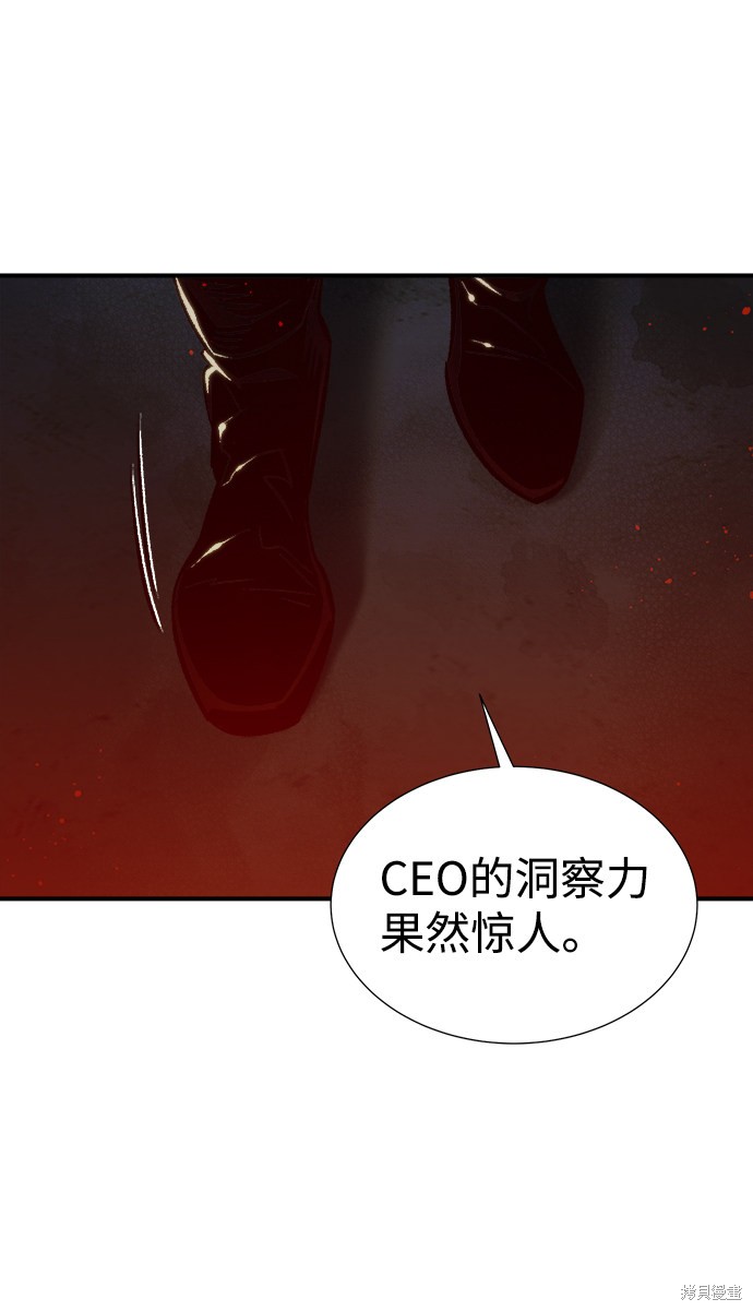 《死灵法师：亡灵支配者》漫画最新章节第33话免费下拉式在线观看章节第【8】张图片