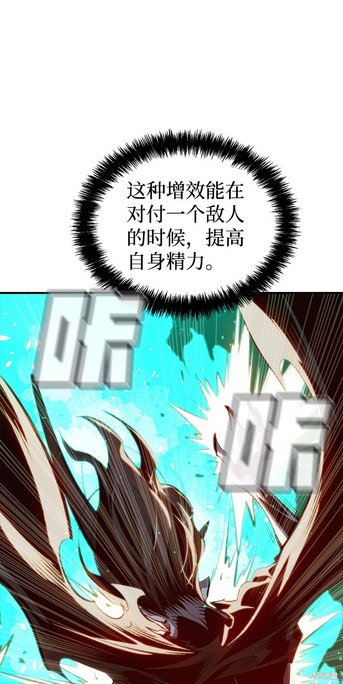 《死灵法师：亡灵支配者》漫画最新章节第33话免费下拉式在线观看章节第【70】张图片