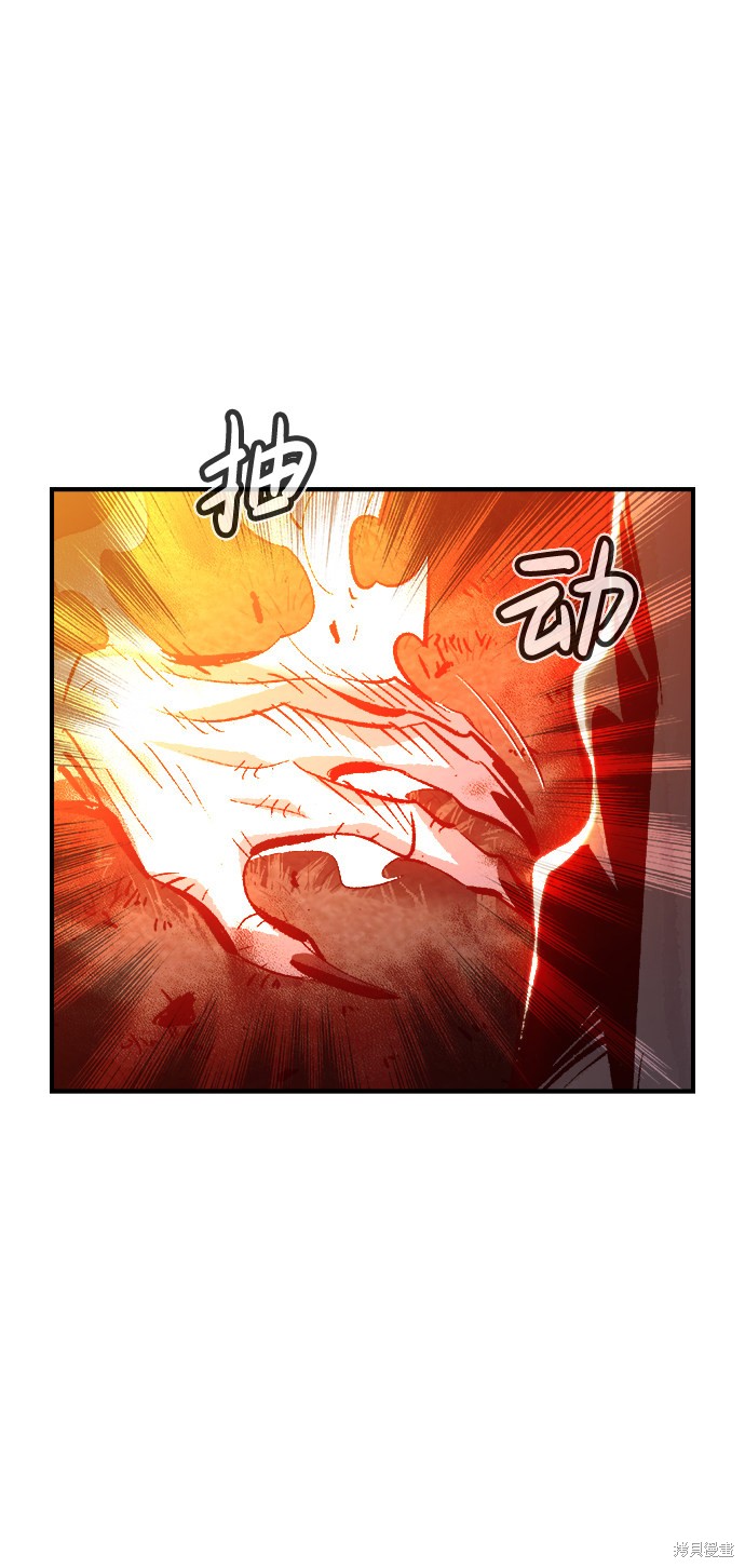 《死灵法师：亡灵支配者》漫画最新章节第32话免费下拉式在线观看章节第【75】张图片