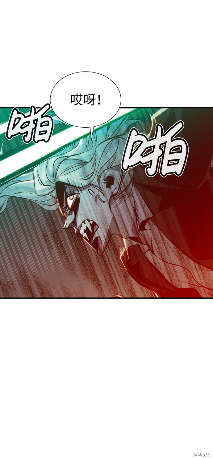 《死灵法师：亡灵支配者》漫画最新章节第33话免费下拉式在线观看章节第【20】张图片