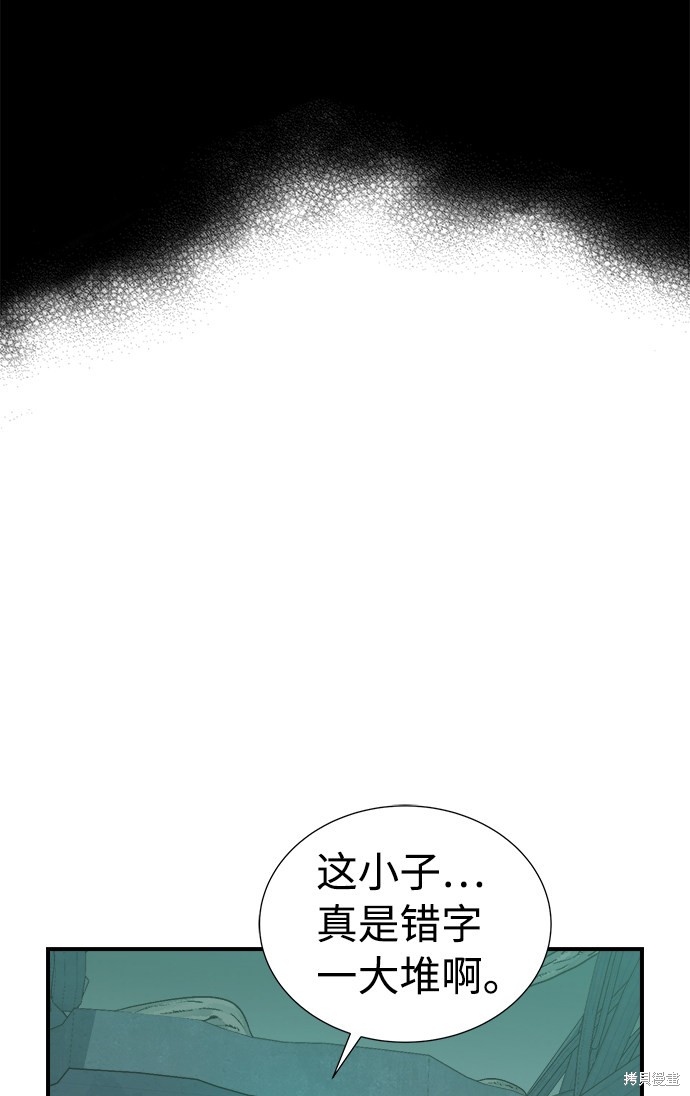 《死灵法师：亡灵支配者》漫画最新章节第30话免费下拉式在线观看章节第【18】张图片