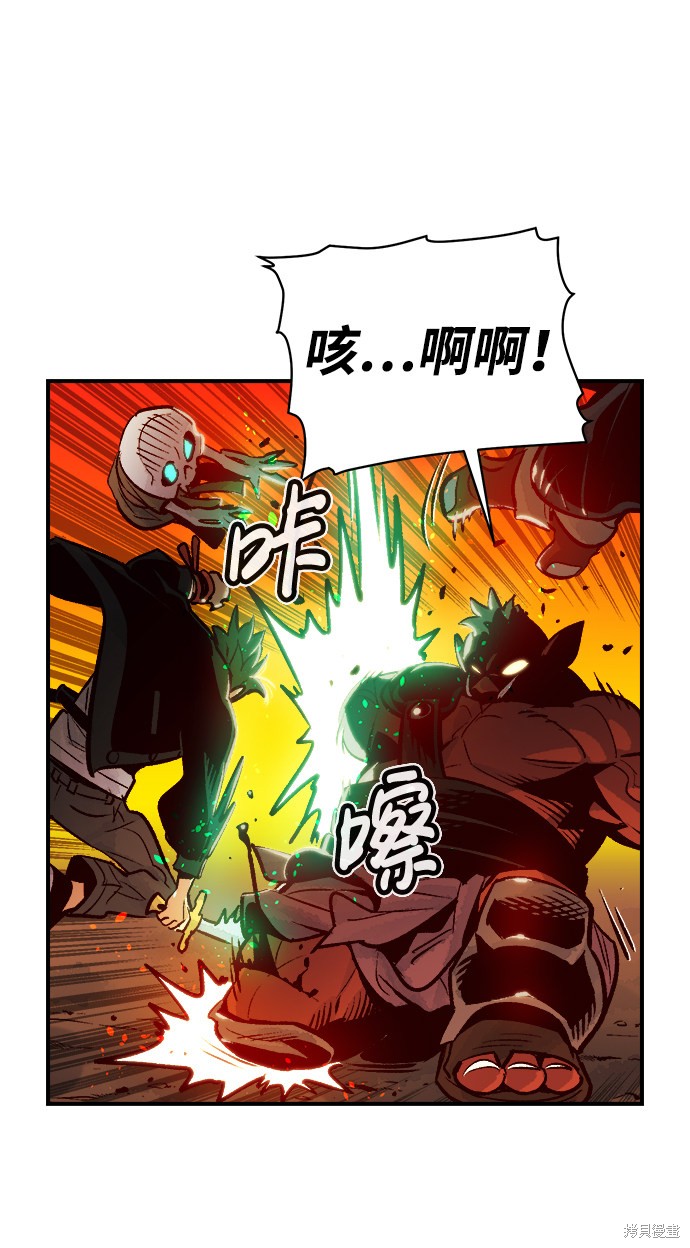 《死灵法师：亡灵支配者》漫画最新章节第8话免费下拉式在线观看章节第【39】张图片