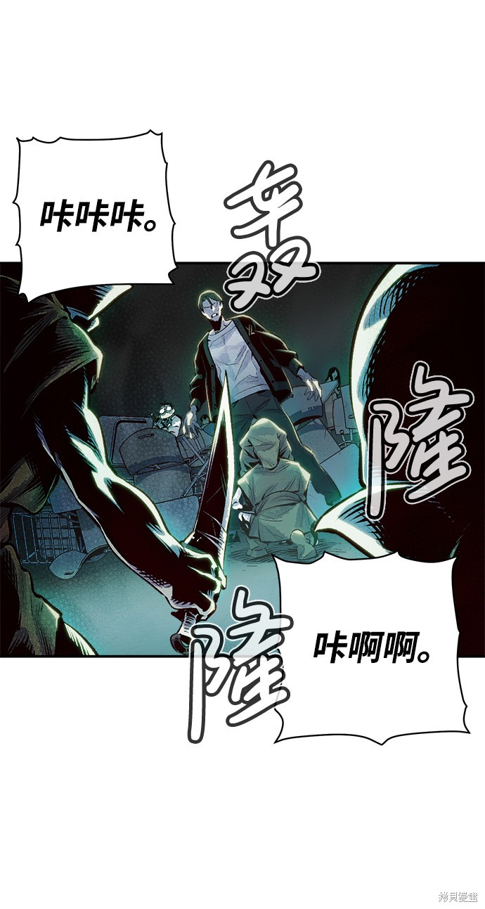 《死灵法师：亡灵支配者》漫画最新章节第2话免费下拉式在线观看章节第【5】张图片