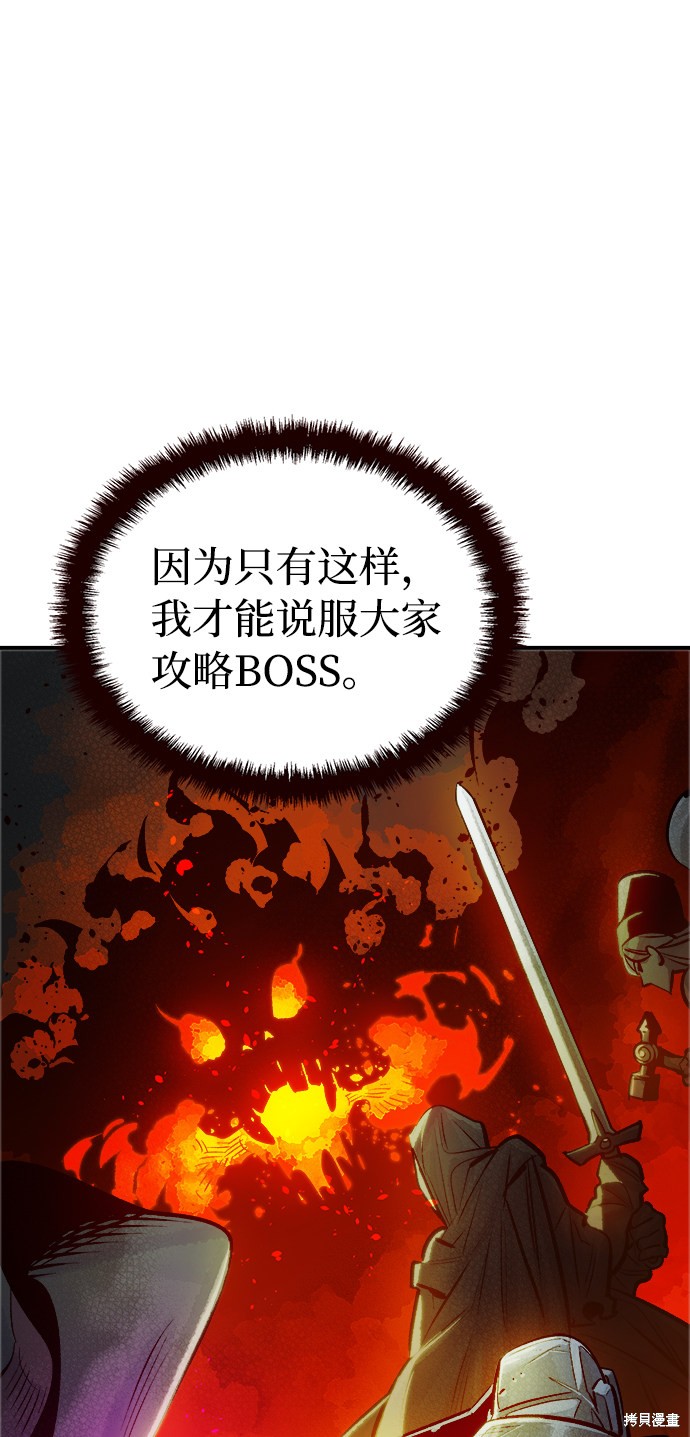 《死灵法师：亡灵支配者》漫画最新章节第4话免费下拉式在线观看章节第【18】张图片