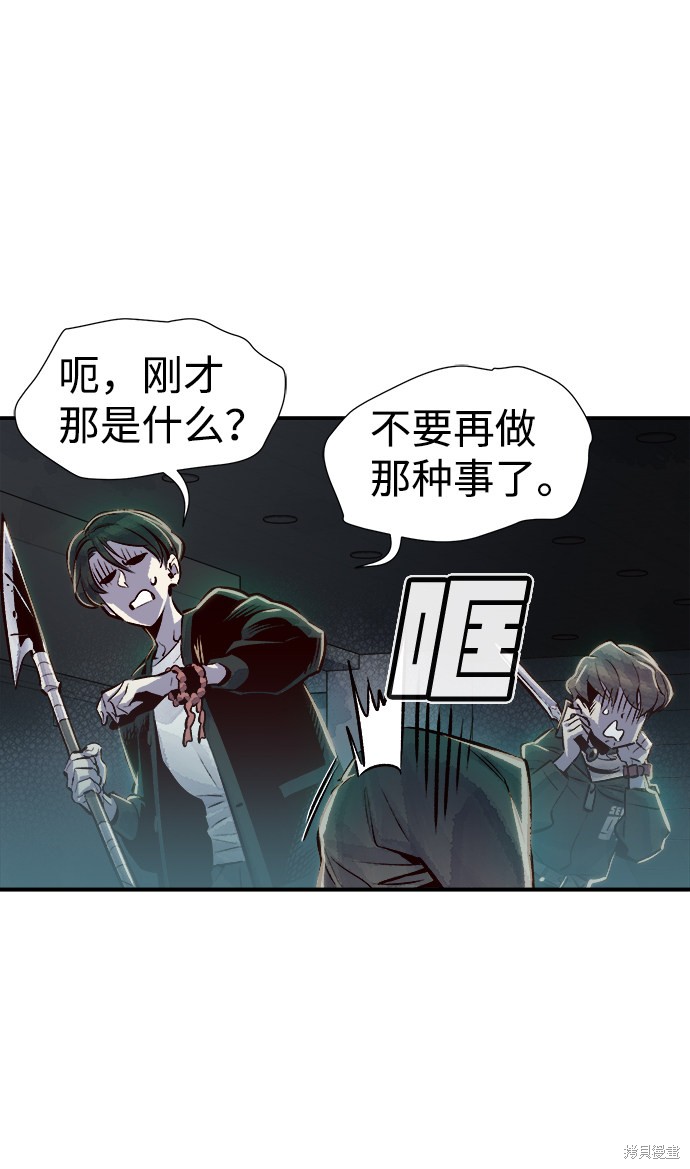 《死灵法师：亡灵支配者》漫画最新章节第3话免费下拉式在线观看章节第【71】张图片