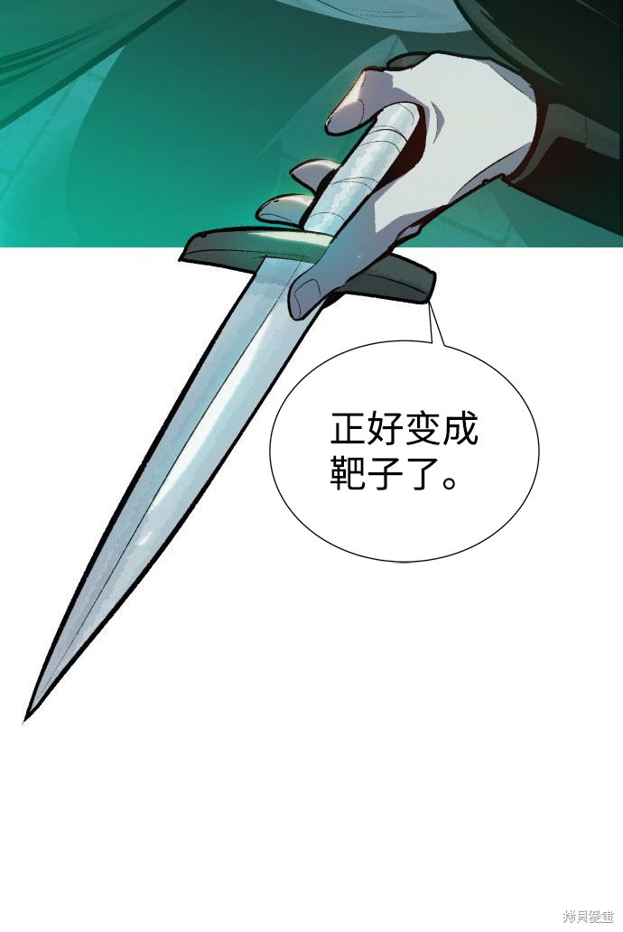 《死灵法师：亡灵支配者》漫画最新章节第33话免费下拉式在线观看章节第【24】张图片