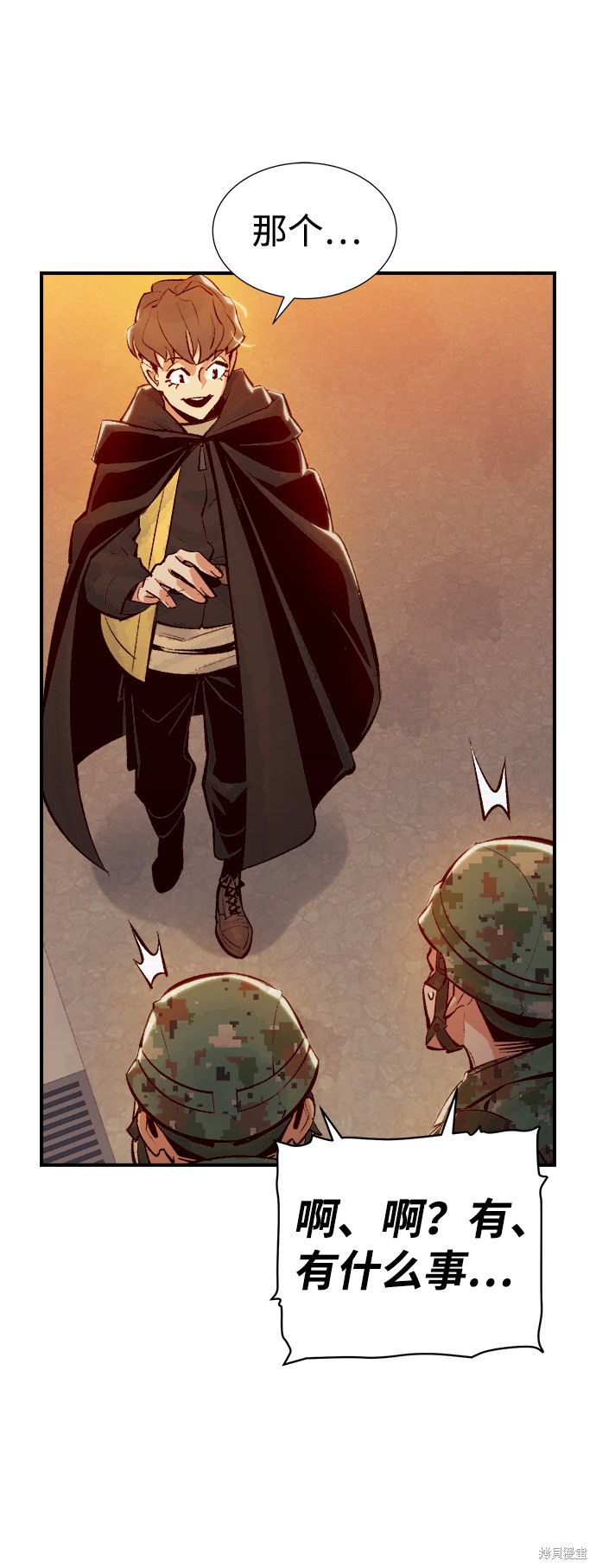 《死灵法师：亡灵支配者》漫画最新章节第38话免费下拉式在线观看章节第【10】张图片