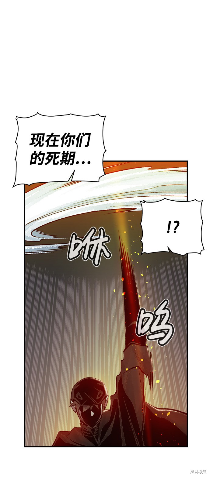 《死灵法师：亡灵支配者》漫画最新章节第35话免费下拉式在线观看章节第【30】张图片