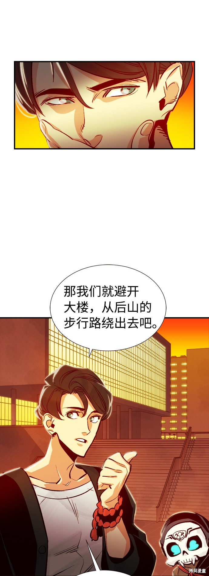 《死灵法师：亡灵支配者》漫画最新章节第7话免费下拉式在线观看章节第【54】张图片