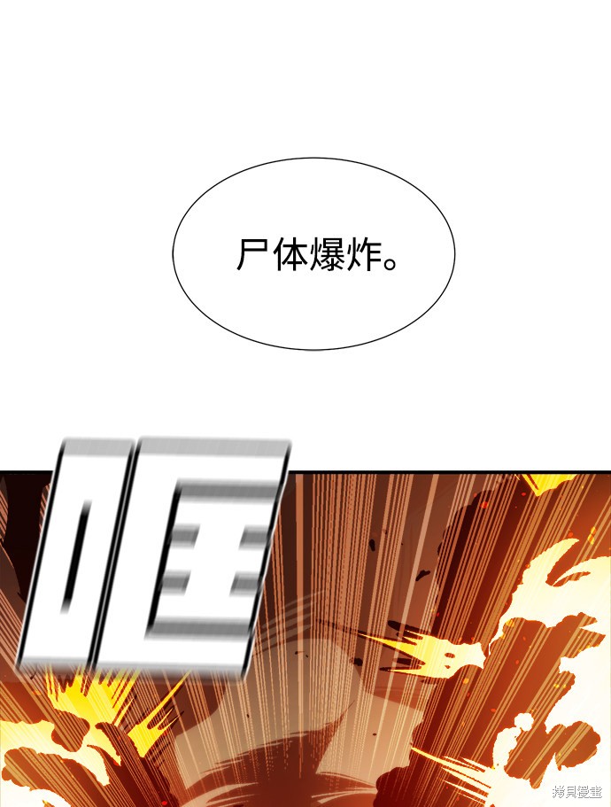 《死灵法师：亡灵支配者》漫画最新章节第31话免费下拉式在线观看章节第【36】张图片