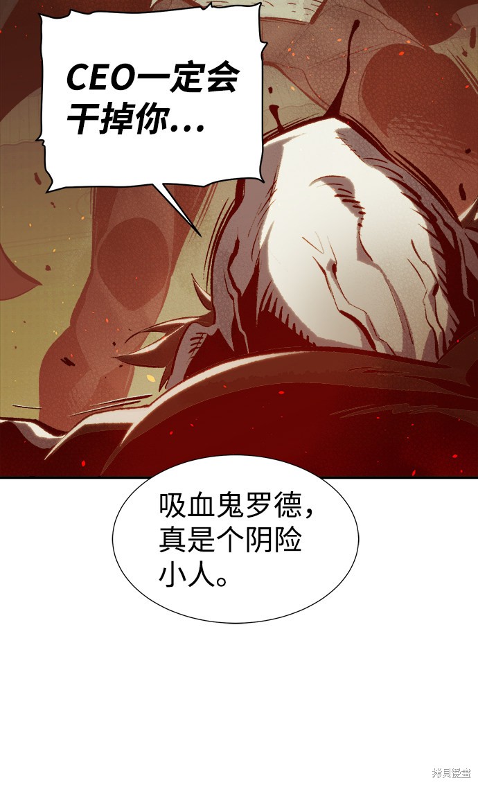 《死灵法师：亡灵支配者》漫画最新章节第31话免费下拉式在线观看章节第【44】张图片