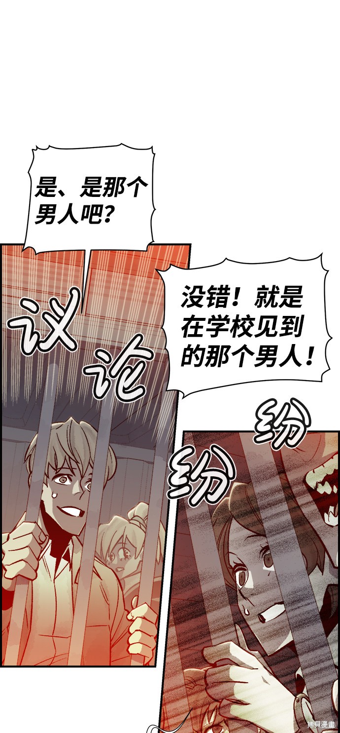 《死灵法师：亡灵支配者》漫画最新章节第24话免费下拉式在线观看章节第【39】张图片