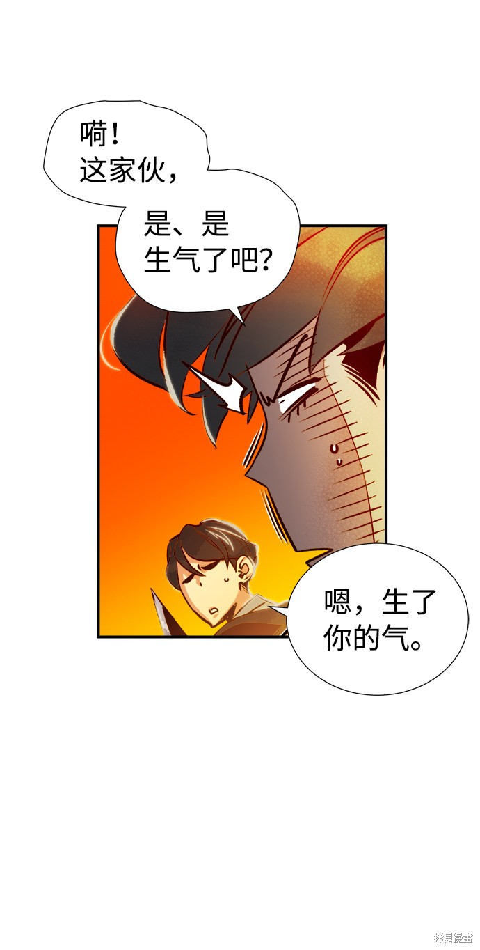 《死灵法师：亡灵支配者》漫画最新章节第5话免费下拉式在线观看章节第【69】张图片