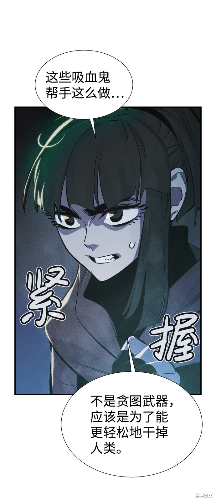 《死灵法师：亡灵支配者》漫画最新章节第31话免费下拉式在线观看章节第【63】张图片