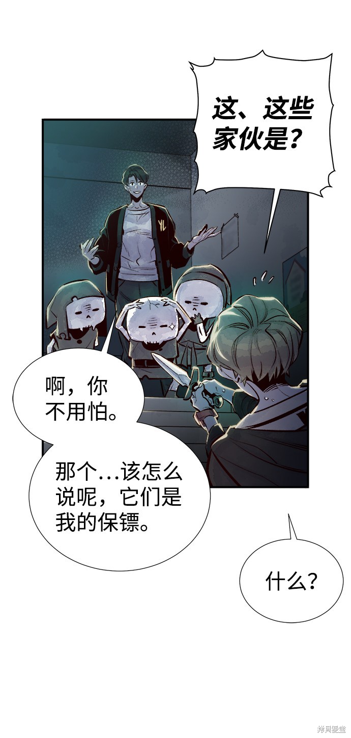 《死灵法师：亡灵支配者》漫画最新章节第3话免费下拉式在线观看章节第【7】张图片