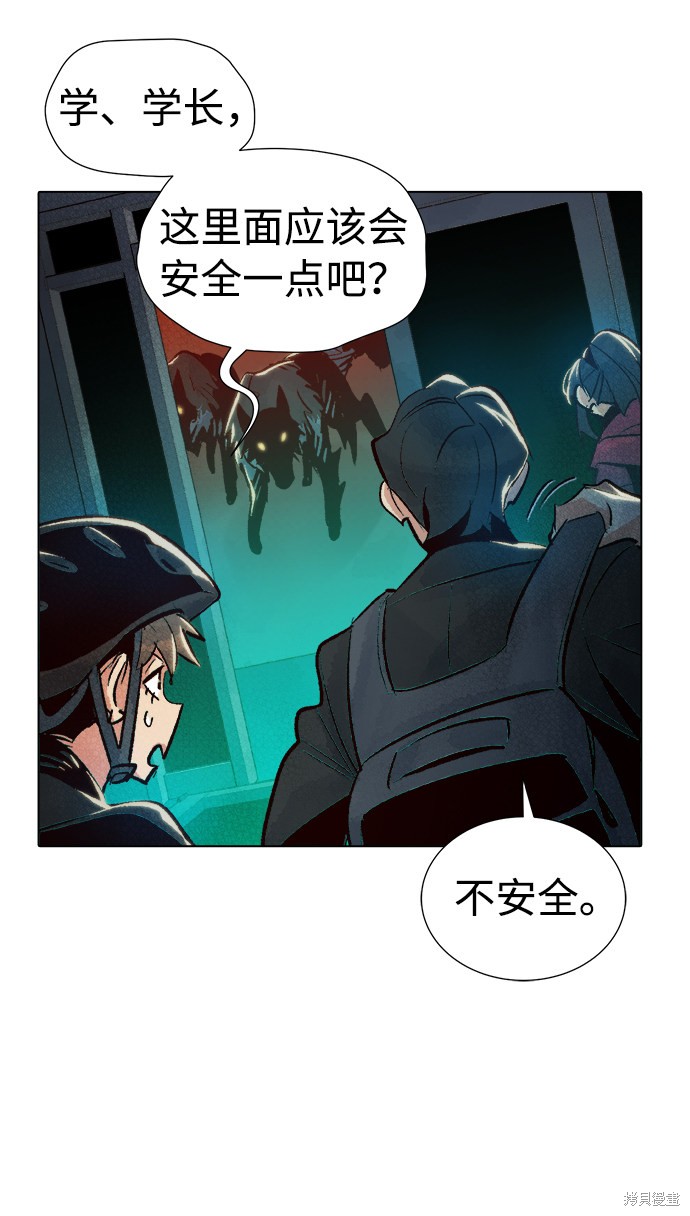 《死灵法师：亡灵支配者》漫画最新章节第19话免费下拉式在线观看章节第【18】张图片