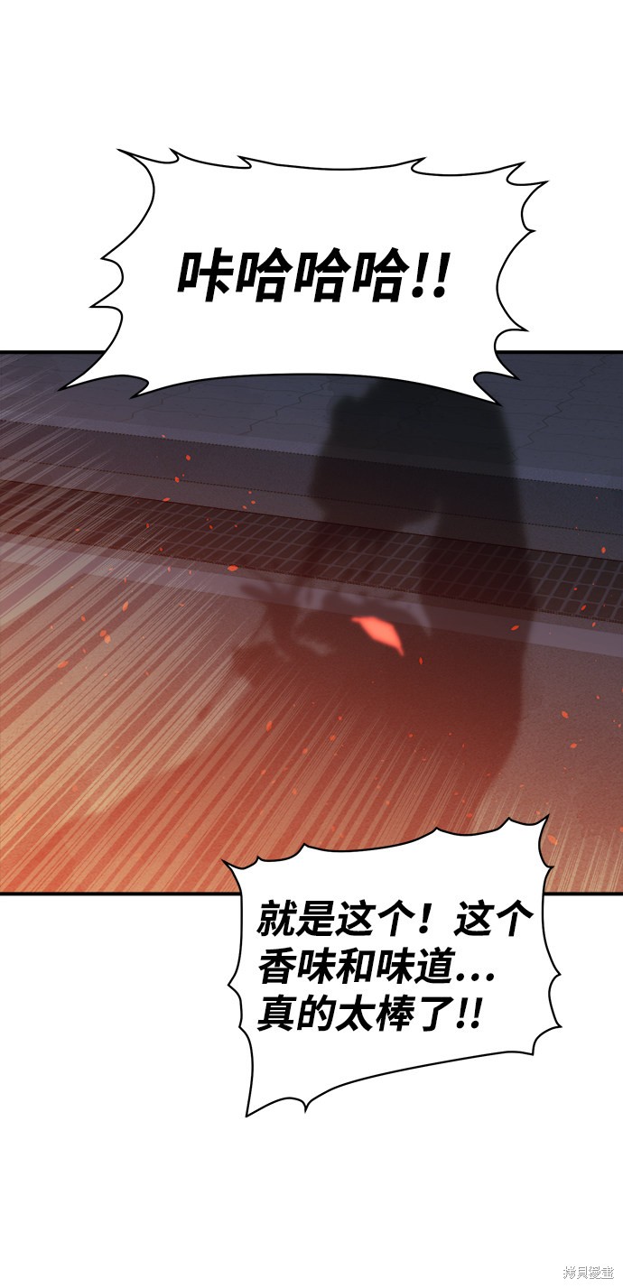 《死灵法师：亡灵支配者》漫画最新章节第16话免费下拉式在线观看章节第【67】张图片