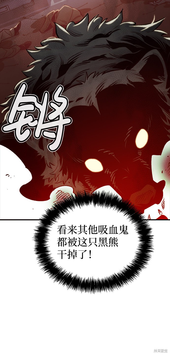 《死灵法师：亡灵支配者》漫画最新章节第22话免费下拉式在线观看章节第【49】张图片