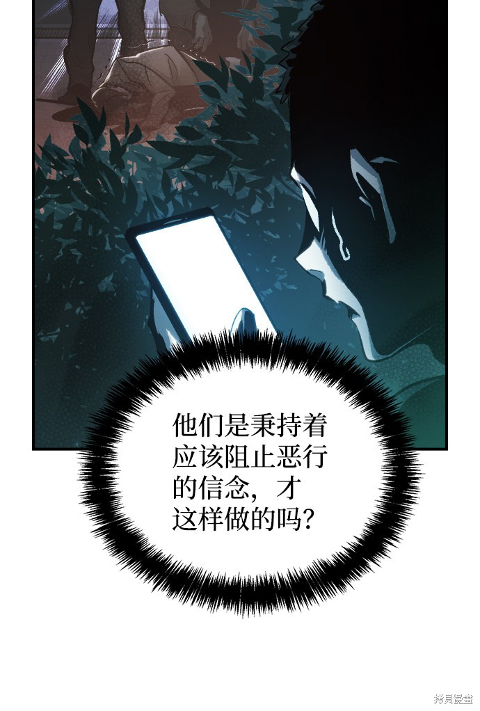 《死灵法师：亡灵支配者》漫画最新章节第16话免费下拉式在线观看章节第【43】张图片