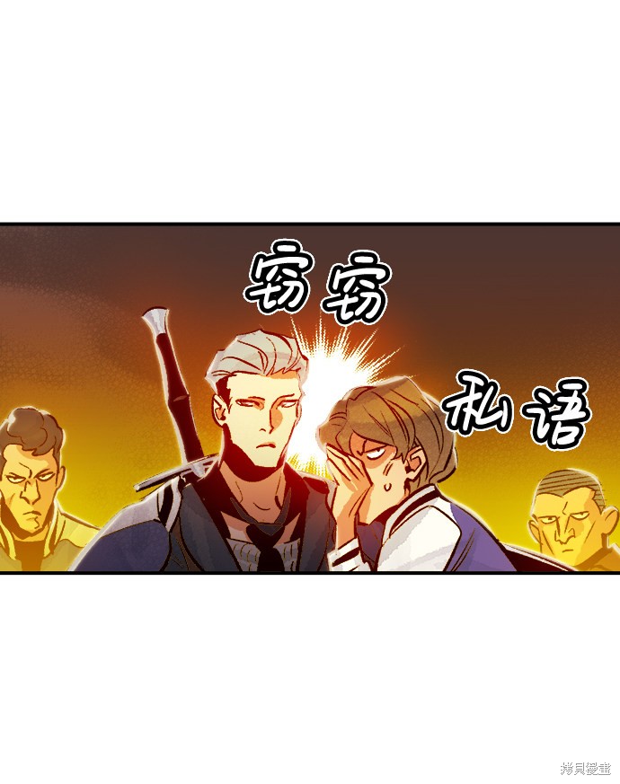 《死灵法师：亡灵支配者》漫画最新章节第7话免费下拉式在线观看章节第【21】张图片