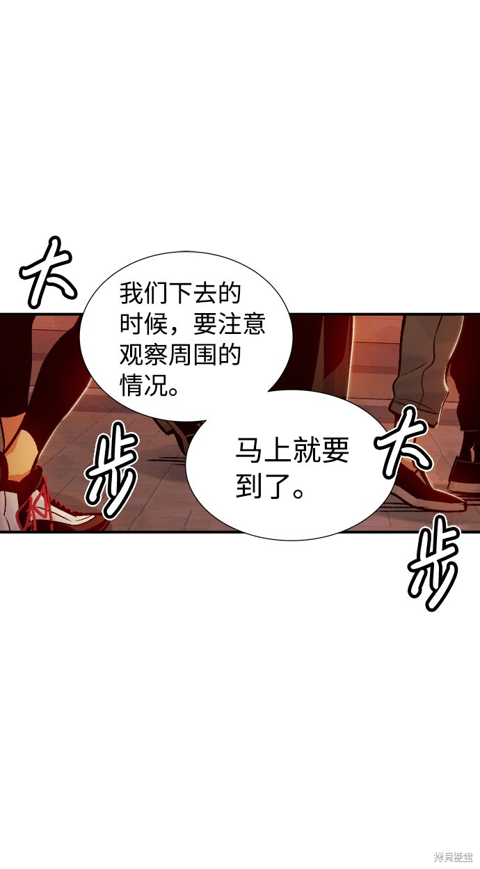 《死灵法师：亡灵支配者》漫画最新章节第8话免费下拉式在线观看章节第【59】张图片