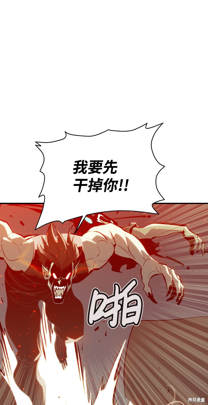 《死灵法师：亡灵支配者》漫画最新章节第31话免费下拉式在线观看章节第【16】张图片