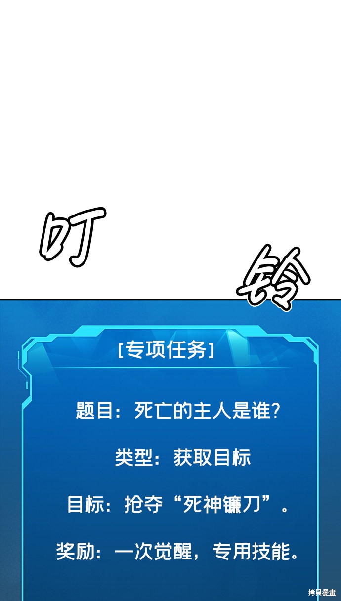 《死灵法师：亡灵支配者》漫画最新章节第38话免费下拉式在线观看章节第【63】张图片