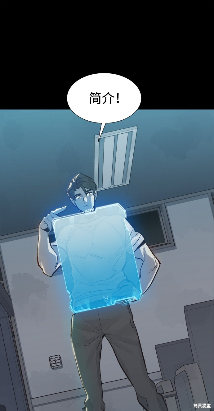 《死灵法师：亡灵支配者》漫画最新章节第37话免费下拉式在线观看章节第【5】张图片