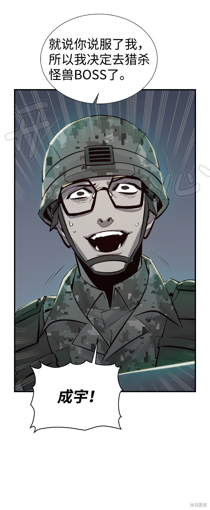 《死灵法师：亡灵支配者》漫画最新章节第38话免费下拉式在线观看章节第【76】张图片