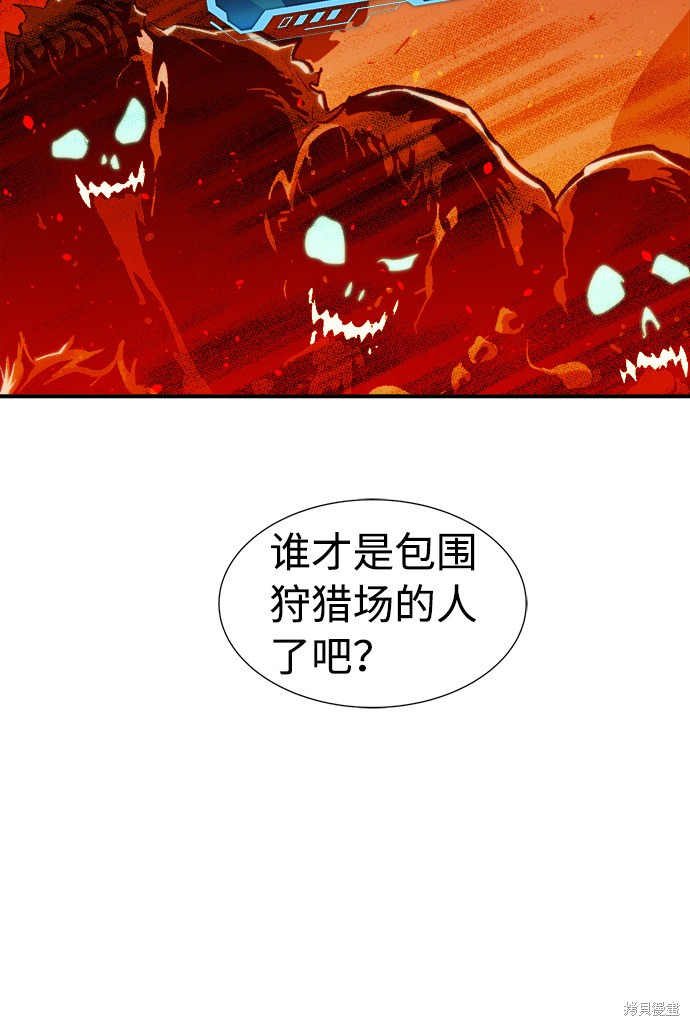 《死灵法师：亡灵支配者》漫画最新章节第30话免费下拉式在线观看章节第【77】张图片