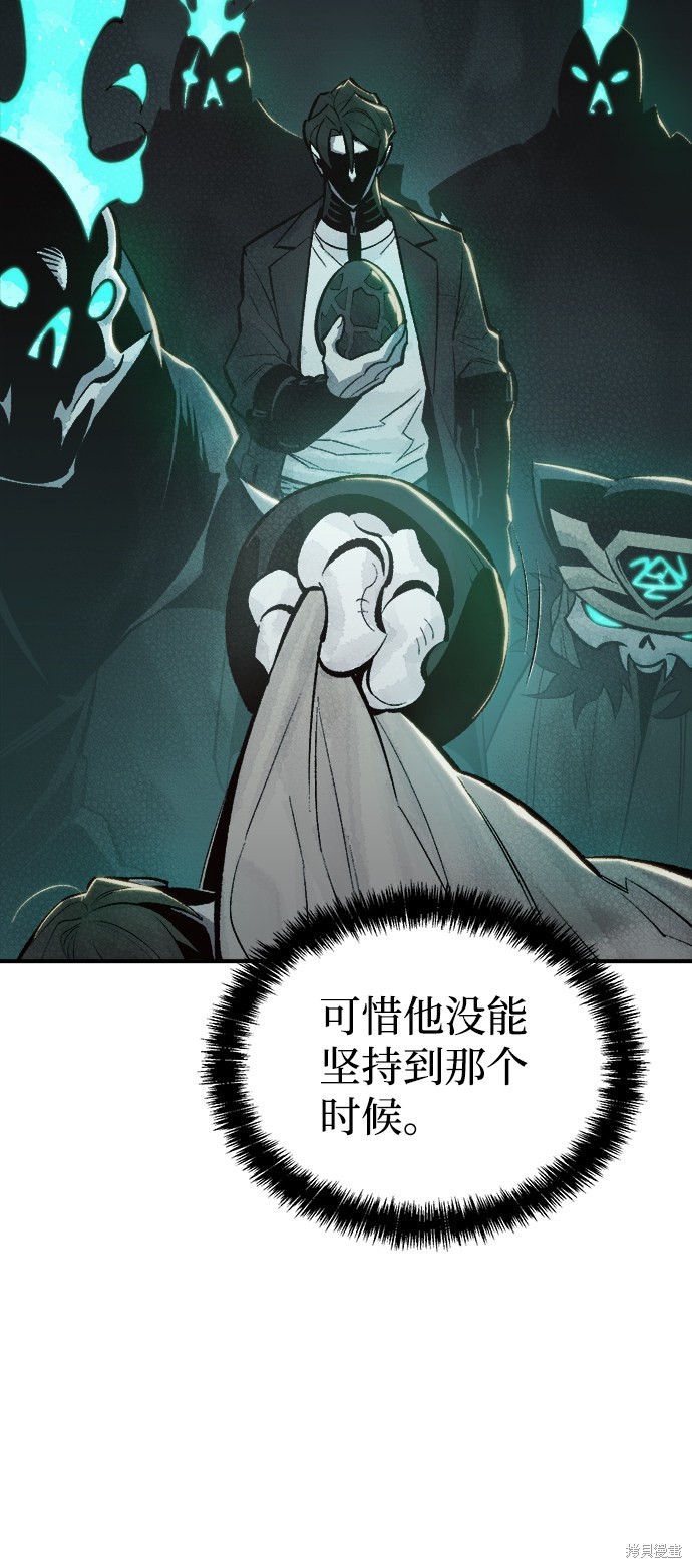 《死灵法师：亡灵支配者》漫画最新章节第28话免费下拉式在线观看章节第【23】张图片