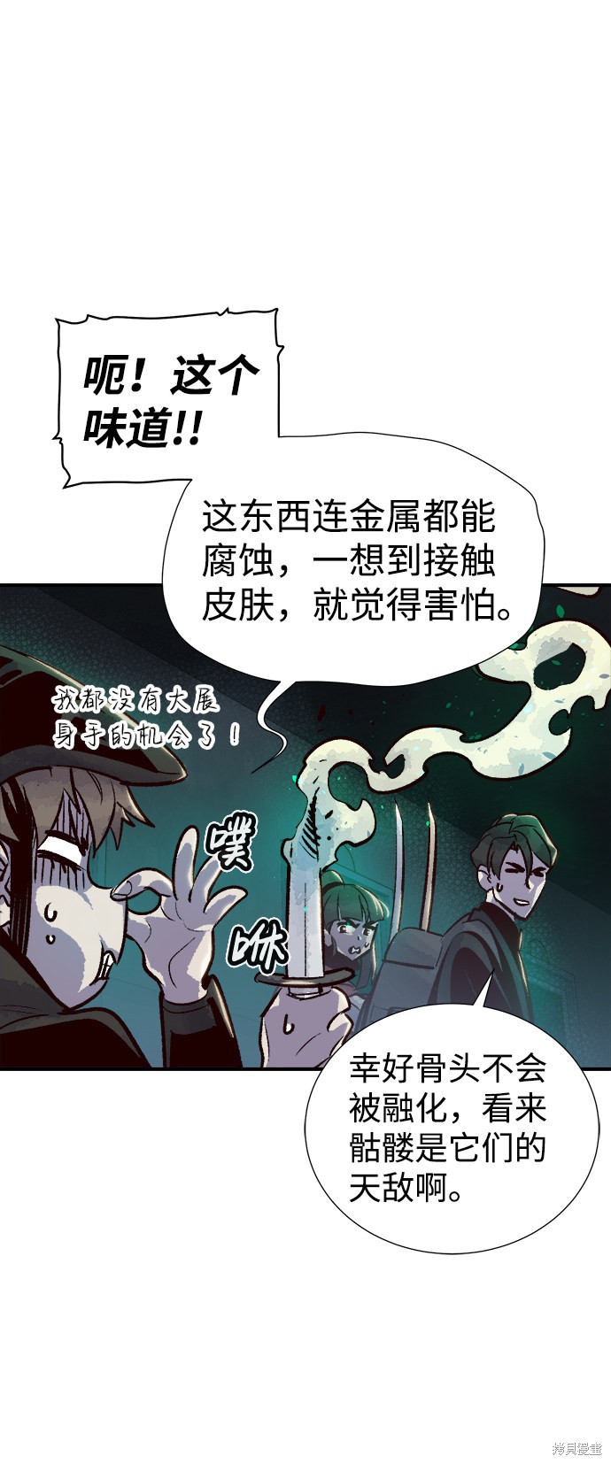 《死灵法师：亡灵支配者》漫画最新章节第15话免费下拉式在线观看章节第【30】张图片