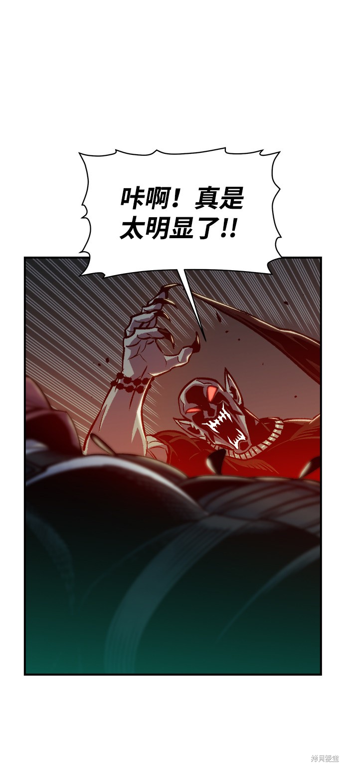 《死灵法师：亡灵支配者》漫画最新章节第17话免费下拉式在线观看章节第【29】张图片