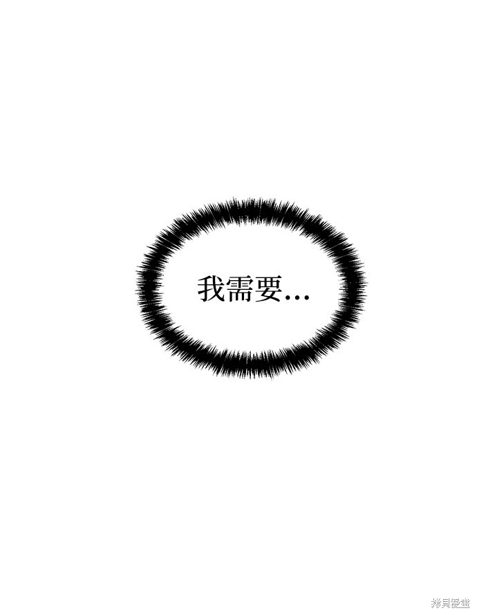 《死灵法师：亡灵支配者》漫画最新章节第37话免费下拉式在线观看章节第【35】张图片