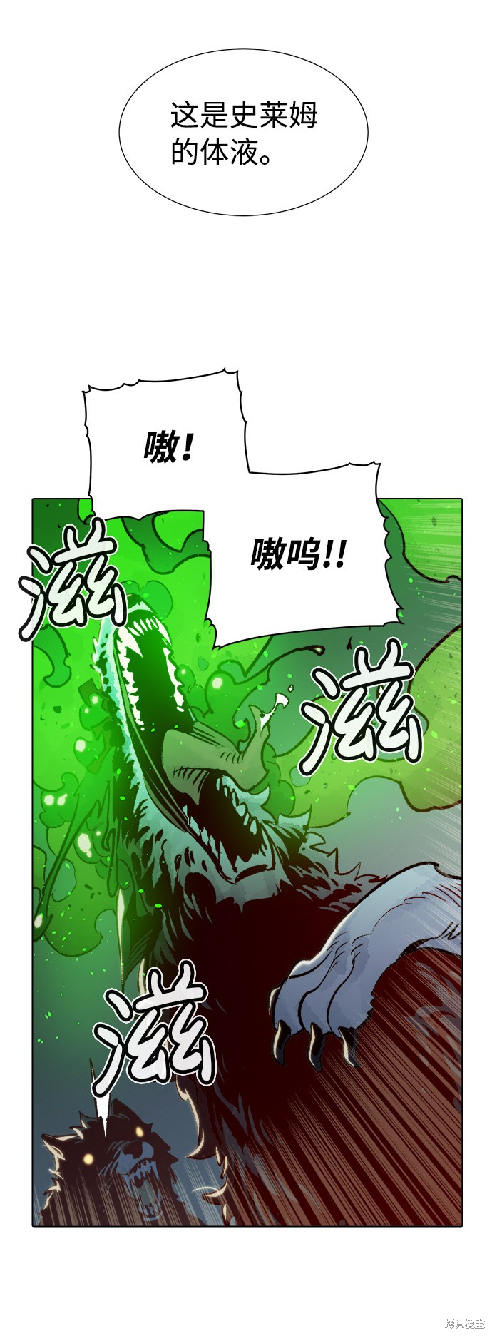 《死灵法师：亡灵支配者》漫画最新章节第19话免费下拉式在线观看章节第【24】张图片