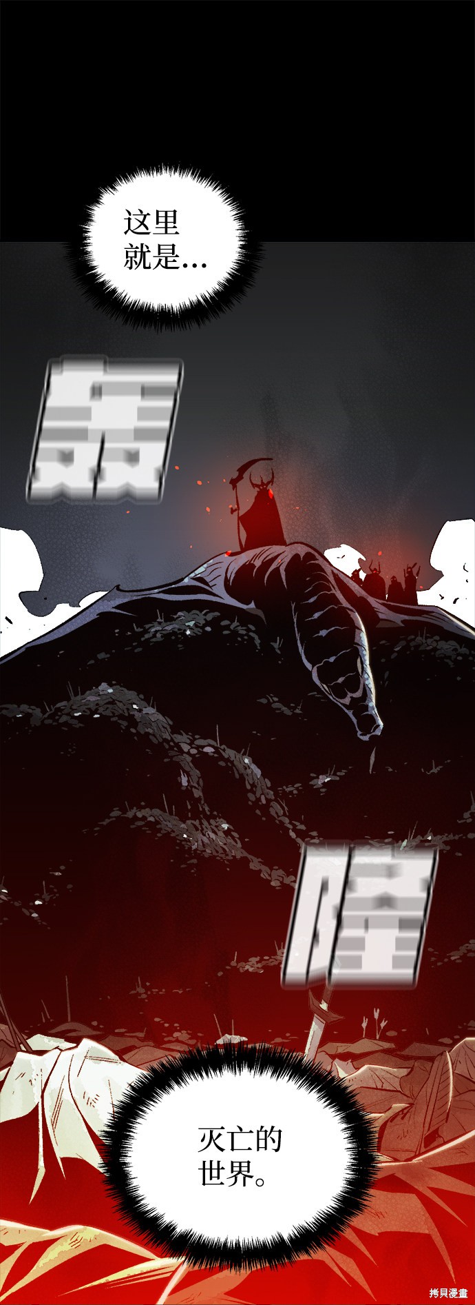 《死灵法师：亡灵支配者》漫画最新章节第38话免费下拉式在线观看章节第【50】张图片