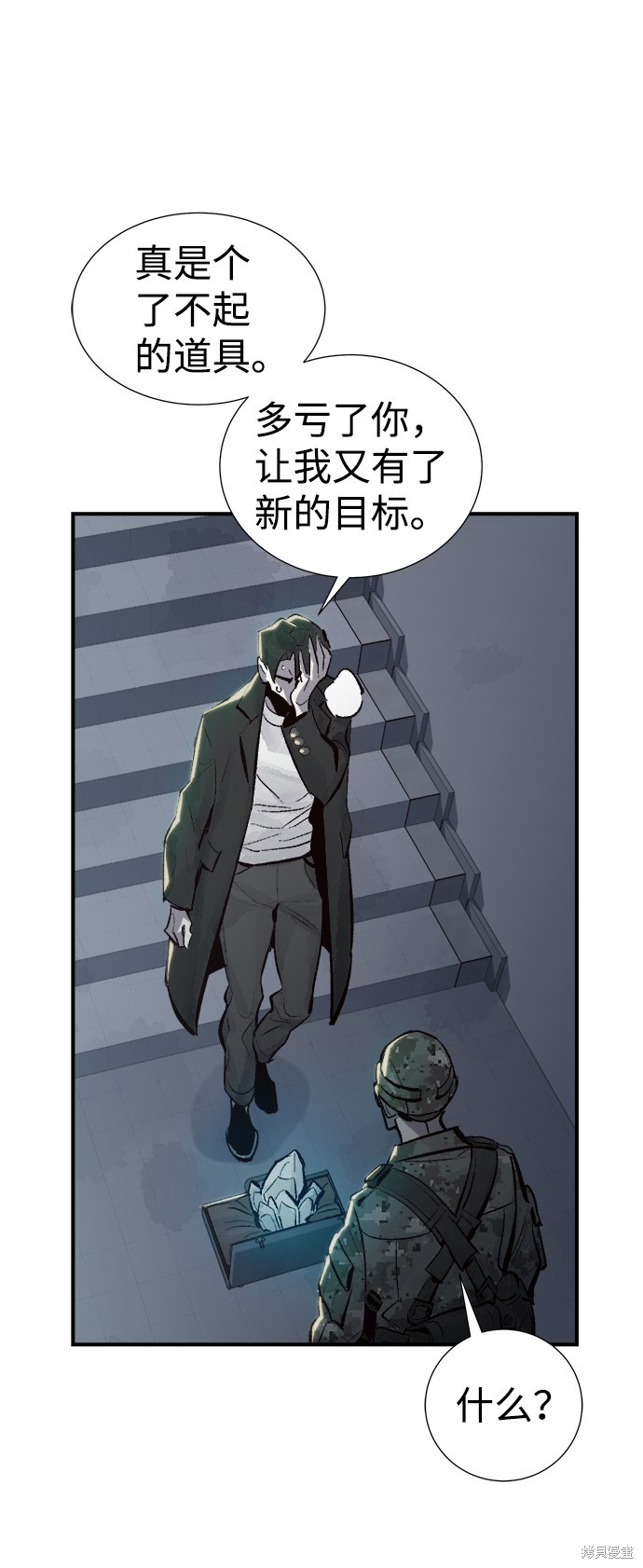 《死灵法师：亡灵支配者》漫画最新章节第38话免费下拉式在线观看章节第【65】张图片