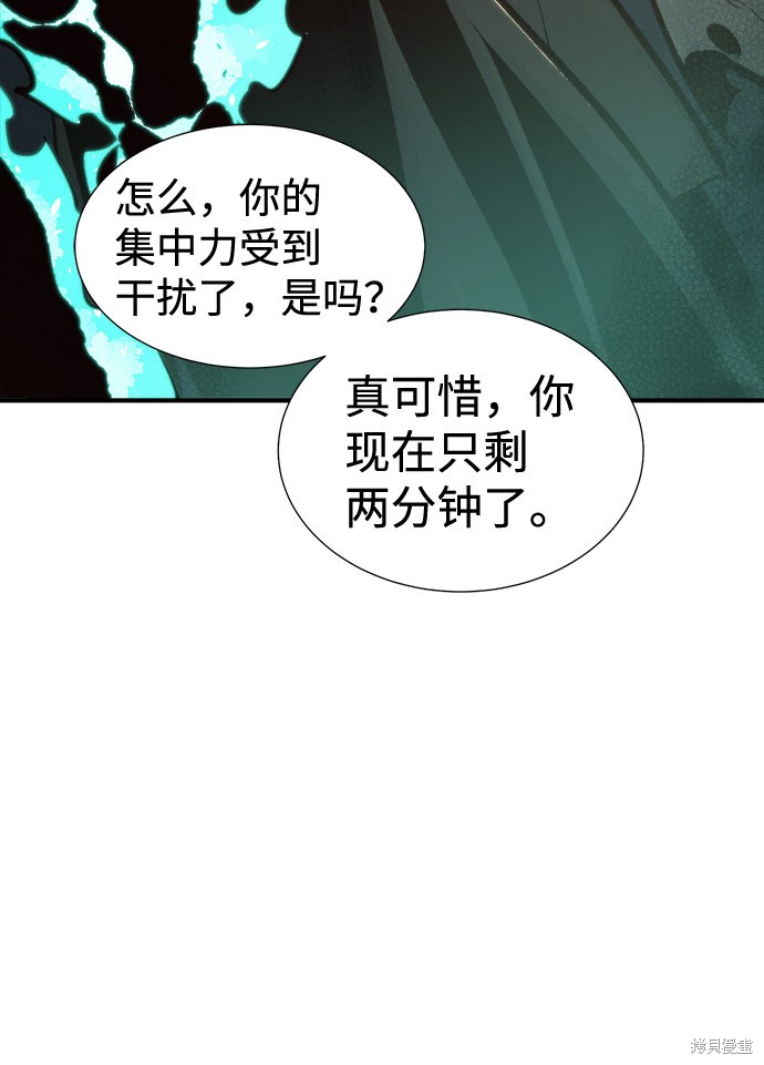 《死灵法师：亡灵支配者》漫画最新章节第29话免费下拉式在线观看章节第【48】张图片