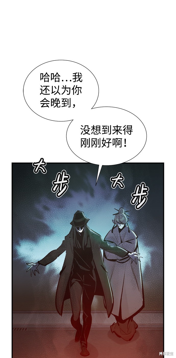 《死灵法师：亡灵支配者》漫画最新章节第32话免费下拉式在线观看章节第【38】张图片